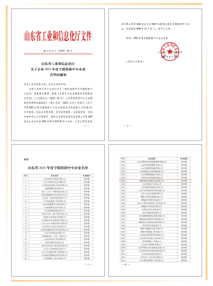 微信截圖_20251011150612.png